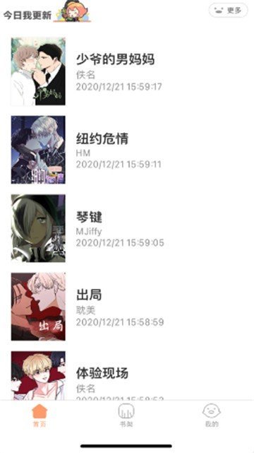 叮当网弹窗页面入口截图0