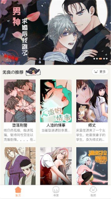 叮当网弹窗页面入口截图2