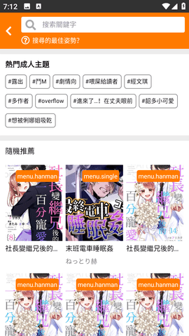 JMCOMIC2最新安装包2024截图1
