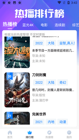 右手影视截图0