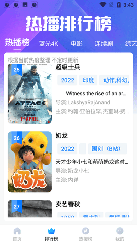 右手影视截图2