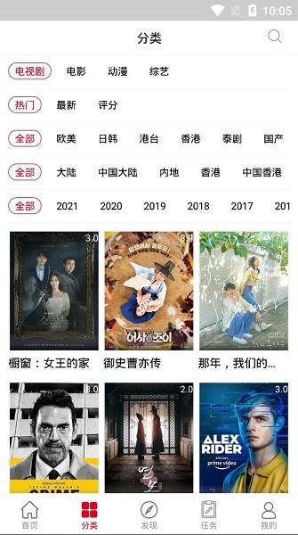 91看剧截图1