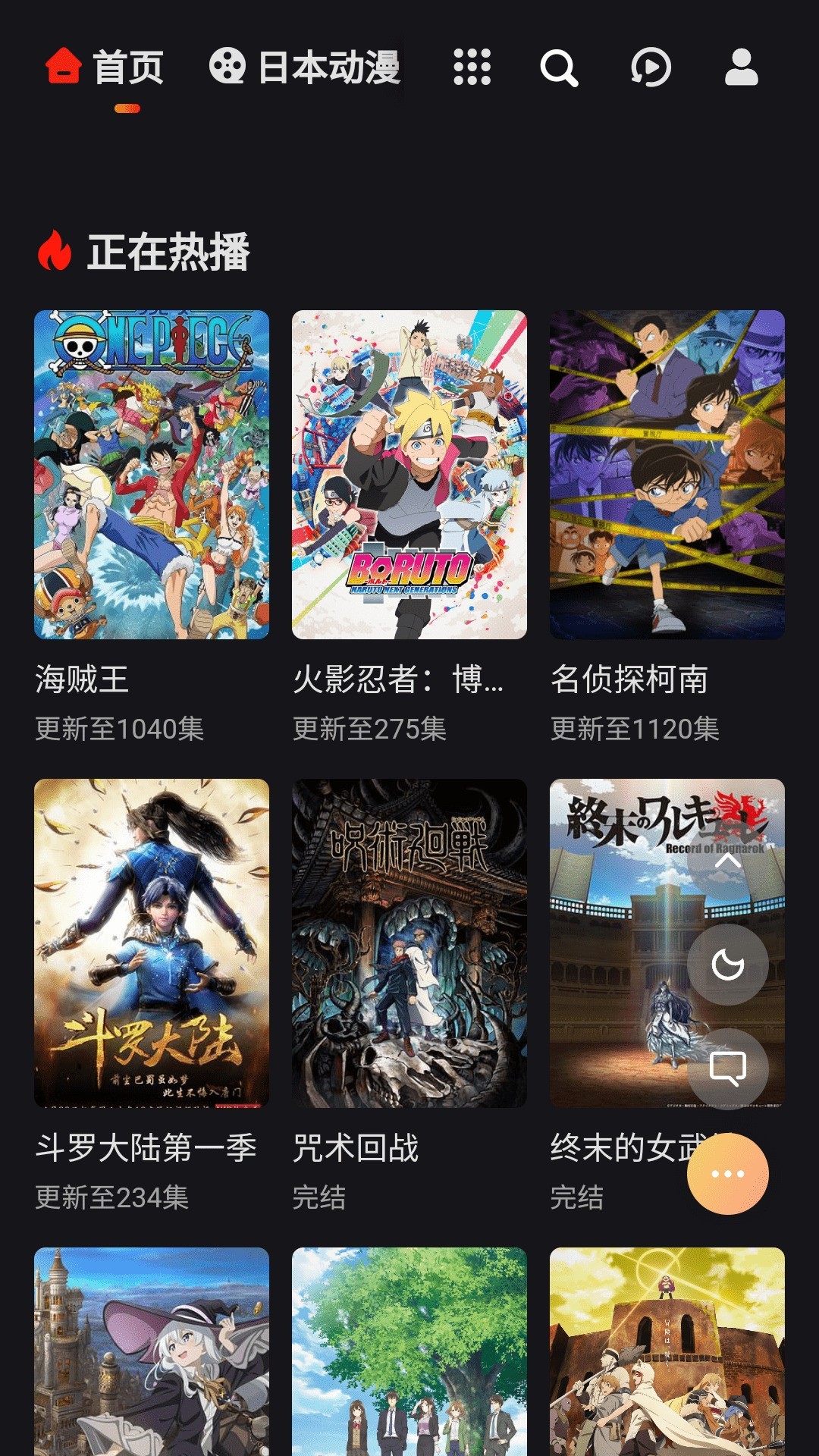 mx动漫网站入口截图1