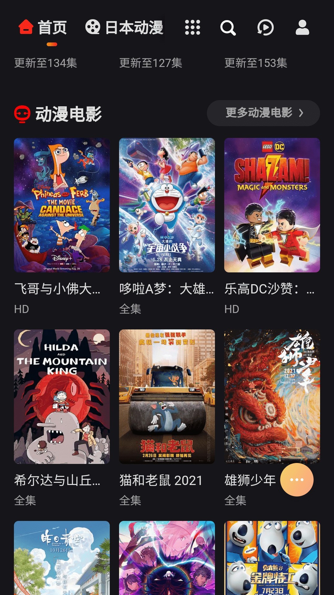 mx动漫网站入口截图2