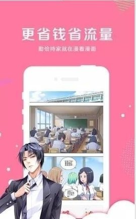 秘密教学39子豪进入体内阅读截图0