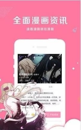 秘密教学39子豪进入体内阅读截图1