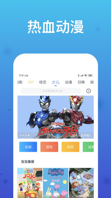 萝莉社截图1