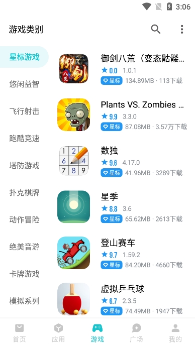 奇妙应用截图3