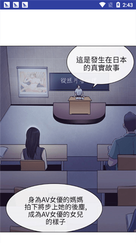 免费韩漫无删减版截图0