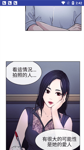 免费韩漫无删减版截图1