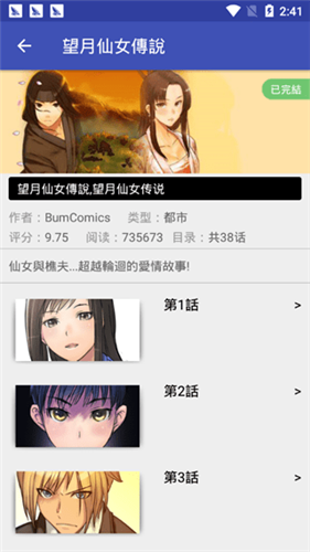 免费韩漫无删减版截图2