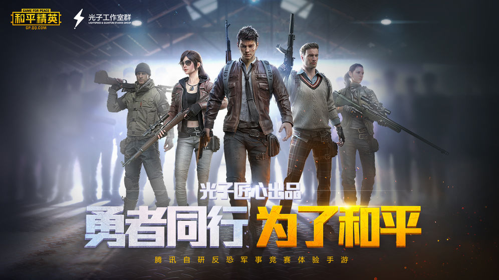 和平精英刷点券不封号辅助截图0