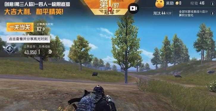 吃鸡透视辅助挂免费科技截图1