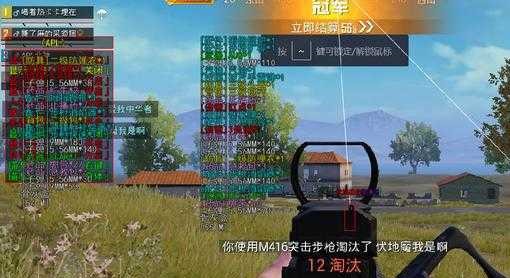 吃鸡透视辅助挂免费科技截图2