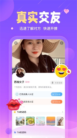 陌伴截图0