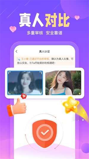 陌伴截图1