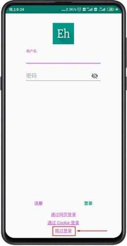 E站白色版本V1.725截图1