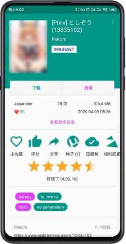 E站白色版本V1.725截图2