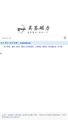 吴签磁力直达截图0