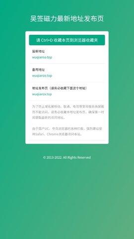 吴签磁力直达截图1