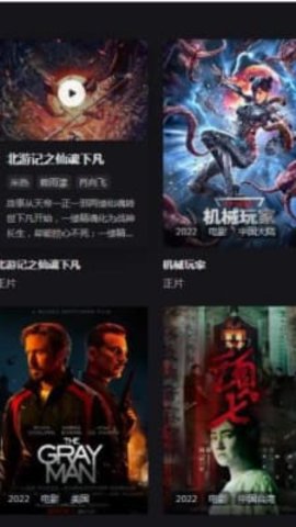 嘿嘿影视截图0