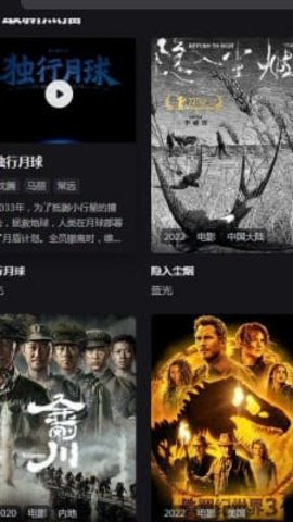 嘿嘿影视截图1