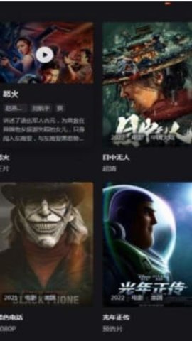嘿嘿影视截图2