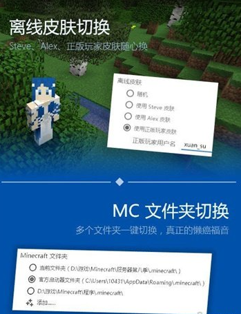 pcl2启动器爱发电版截图0
