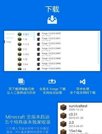 pcl2启动器爱发电版截图1