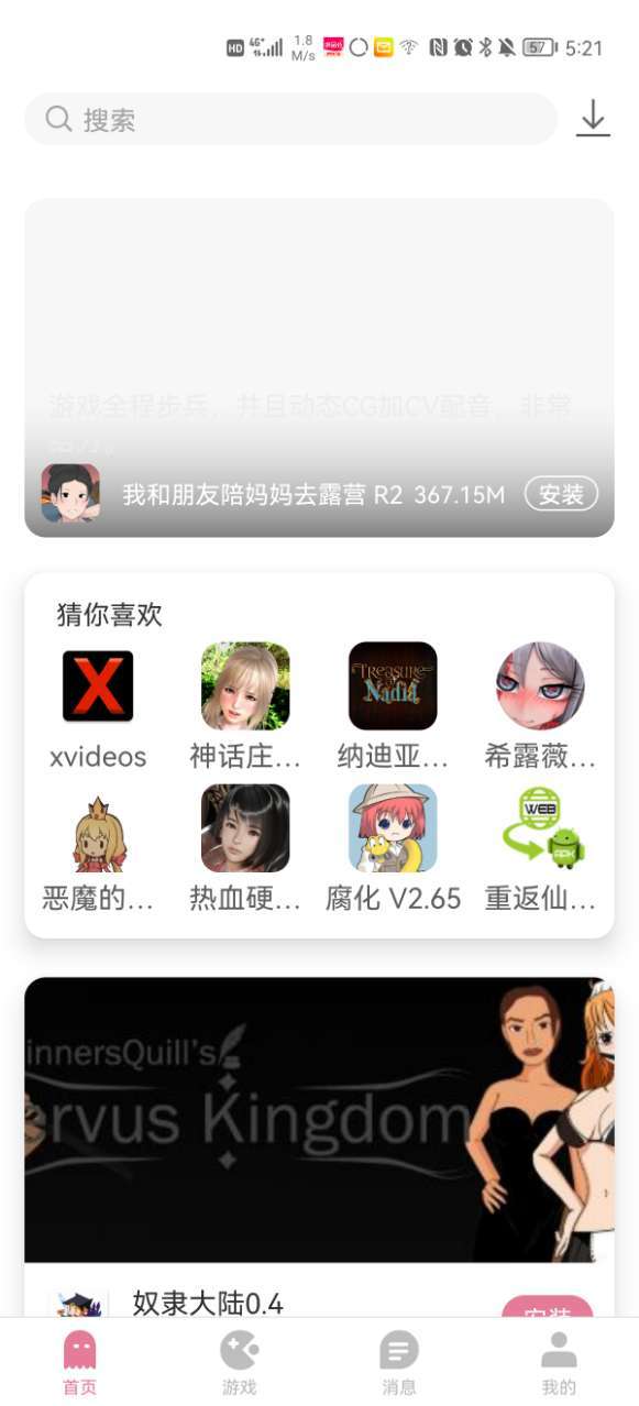 游咔截图0