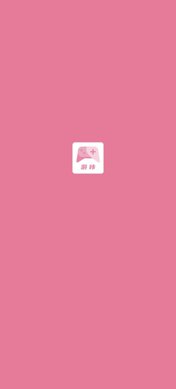 游咔截图1