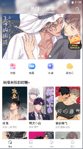 manwa2.size/booklist网页版截图1