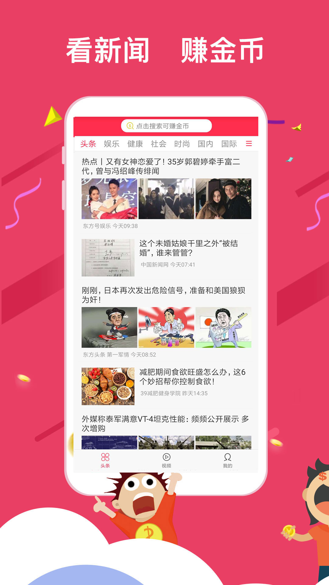 汤头条6.0.0和谐版截图1