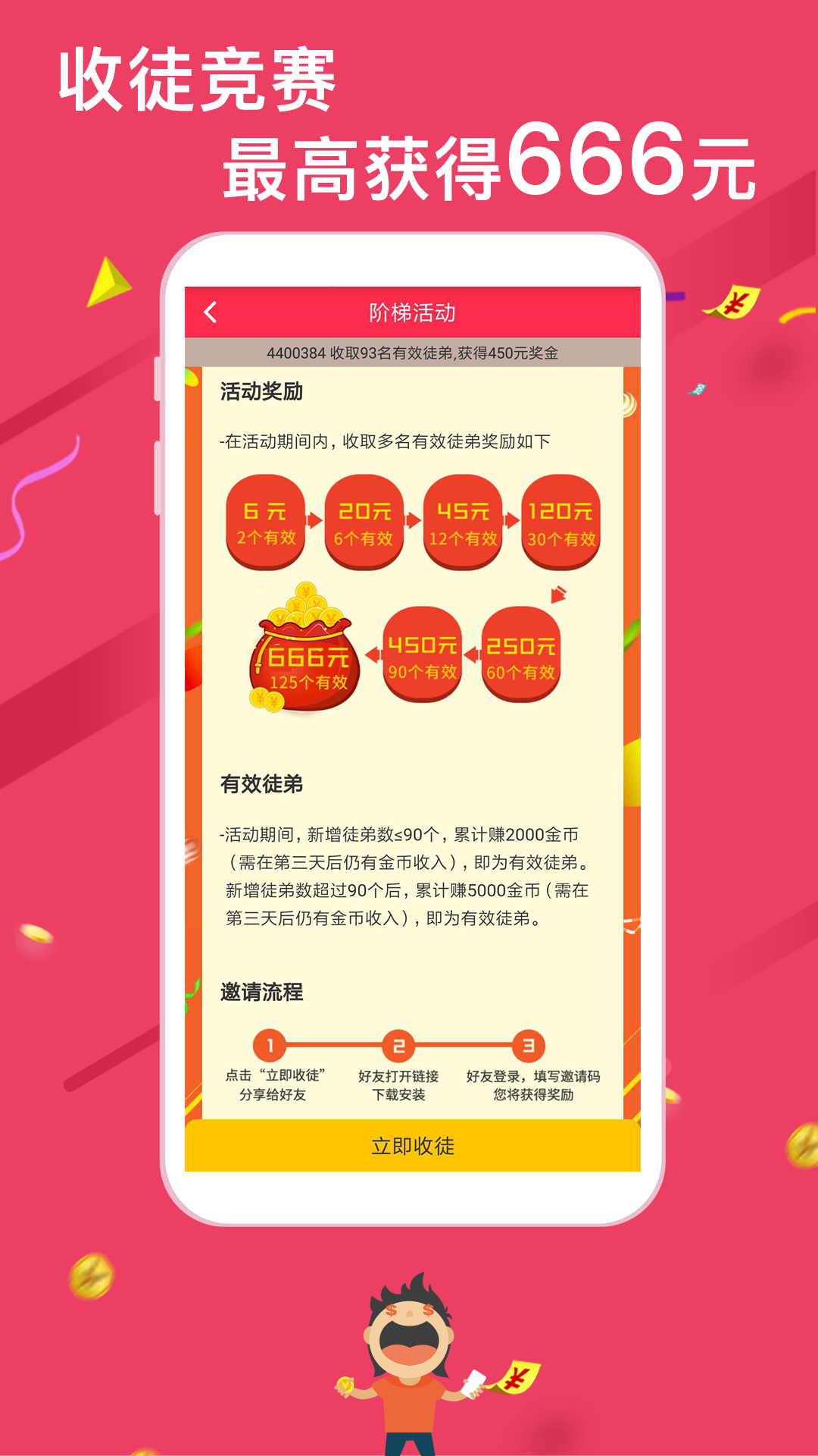 汤头条6.0.0和谐版截图2