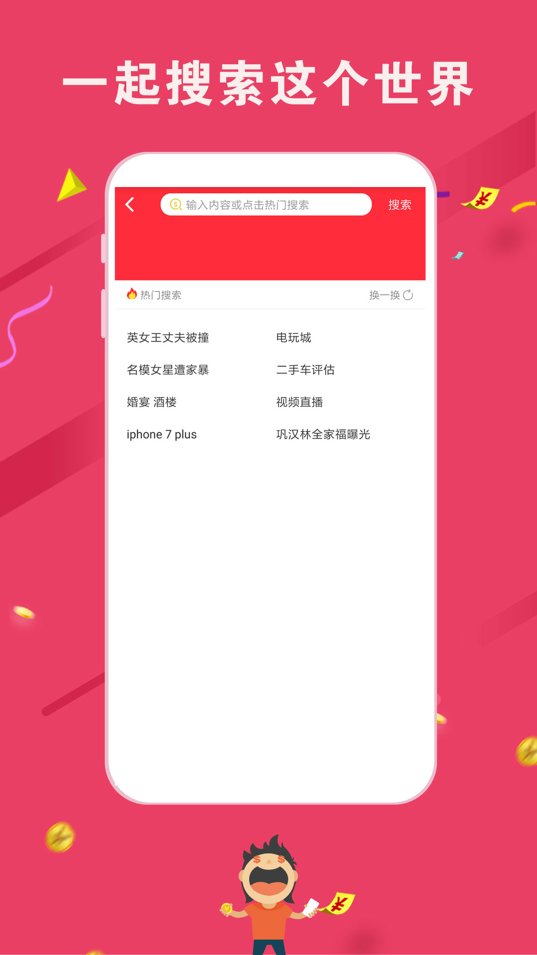 汤头条6.0.0和谐版截图3