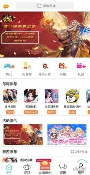 bt手游之家截图0