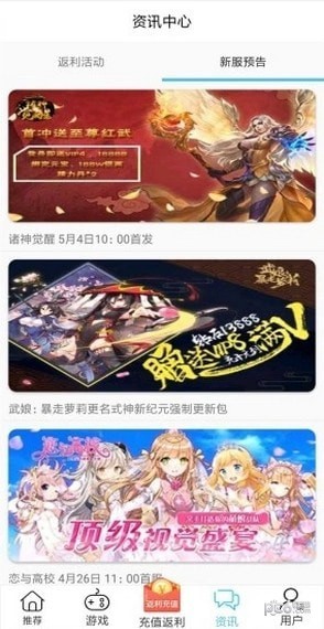 bt手游之家截图2