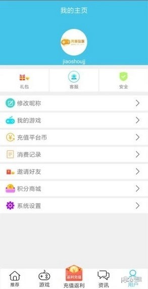 bt手游之家截图3