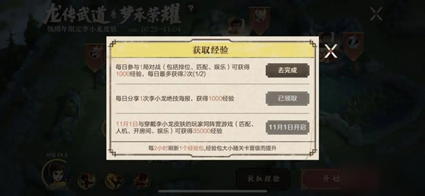 王者荣耀自瞄透视脚本截图2