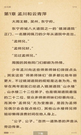 搜书吧2024年最新版入口截图1