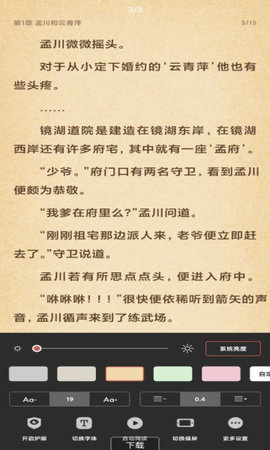 搜书吧2024年最新版入口截图2