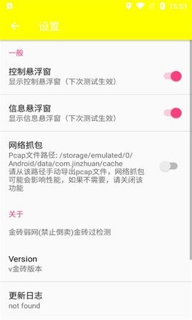金砖弱网(禁示倒卖)截图1