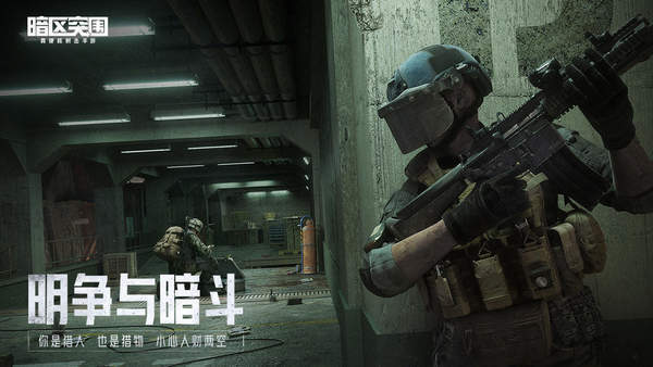 暗区突围辅助游戏脚本工具截图2