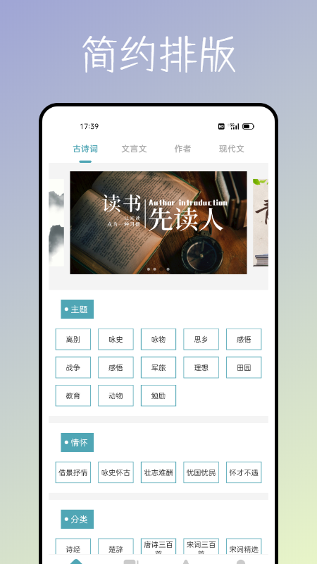 海棠文化书屋截图3