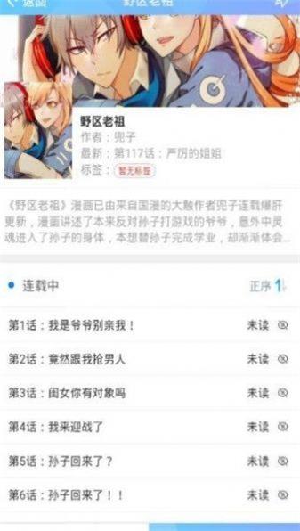 迷妹网截图0