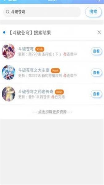 迷妹网截图1