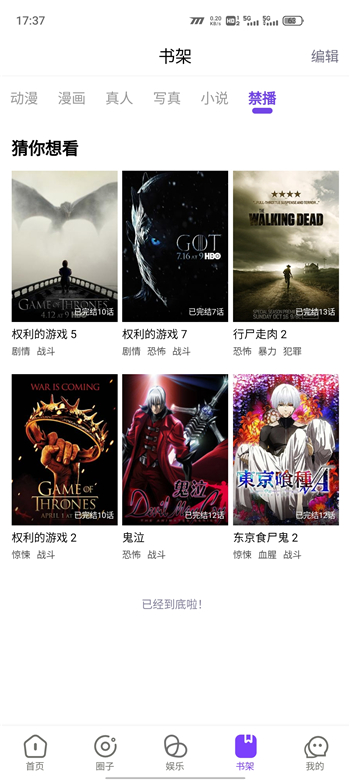 妖精漫画登录页面免费观看截图2