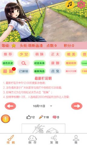 EhViewer1.7.3版截图0