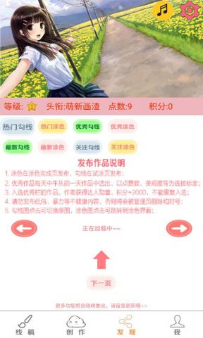 EhViewer1.7.3版截图1