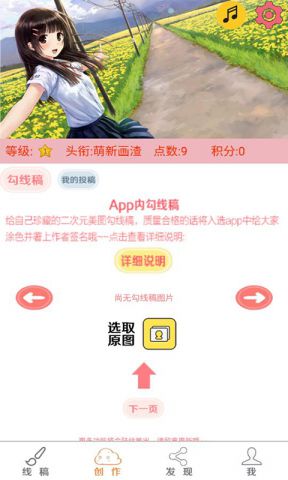 EhViewer1.7.3版截图2